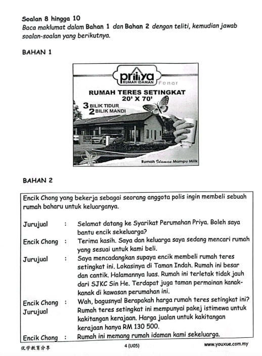 yx优学教育分享 UASA Bahasa Melayu Tahun 5A