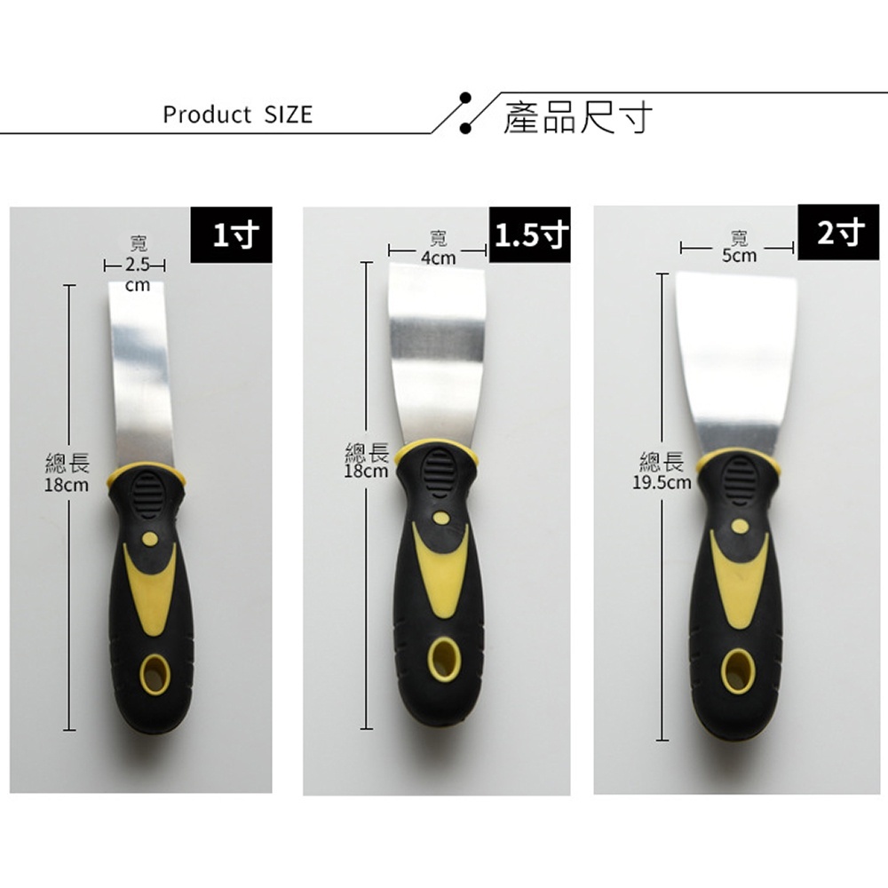 附發票｜DCB雙色柄油灰刀｜1吋1.5吋 2吋 2.5吋 3吋 4吋 5吋 6吋 加厚刮刀 耐腐耐鏽鋼制
