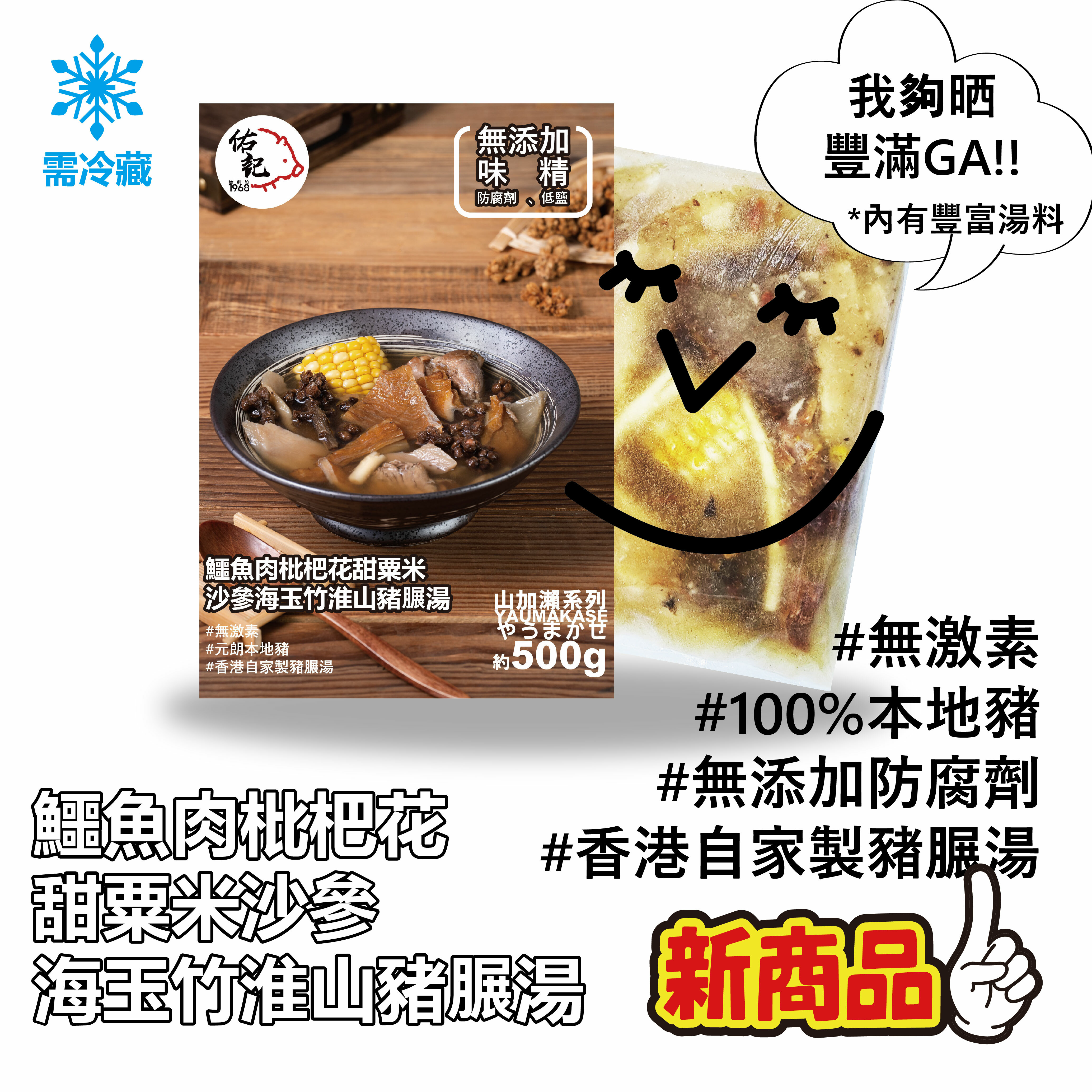 鱷魚肉枇杷花甜粟米 沙參海玉竹淮山豬𦟌湯