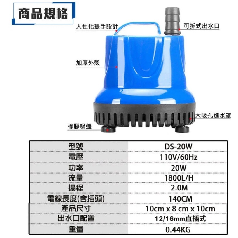 附發票｜DS20W沉水馬達抽水機｜沉水幫浦 清理魚糞換水神器 魚缸電動吸便器如遇缺貨升級DS35W代替出貨