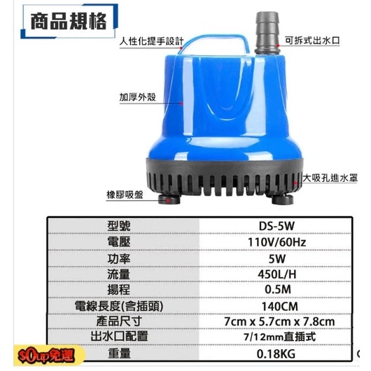 附發票｜DS5W沉水馬達抽水機｜底吸式抽水泵 沉水幫浦 清理魚糞清洗換水神器 水族魚缸電動吸便器