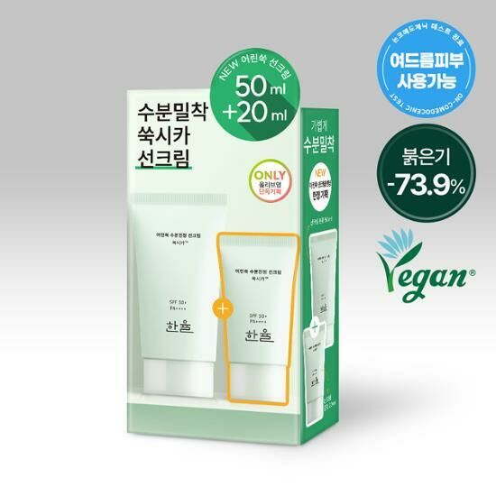 Hanyul Pure Artemisia Calming Suncream 50ml [Olive Young Planning Set]