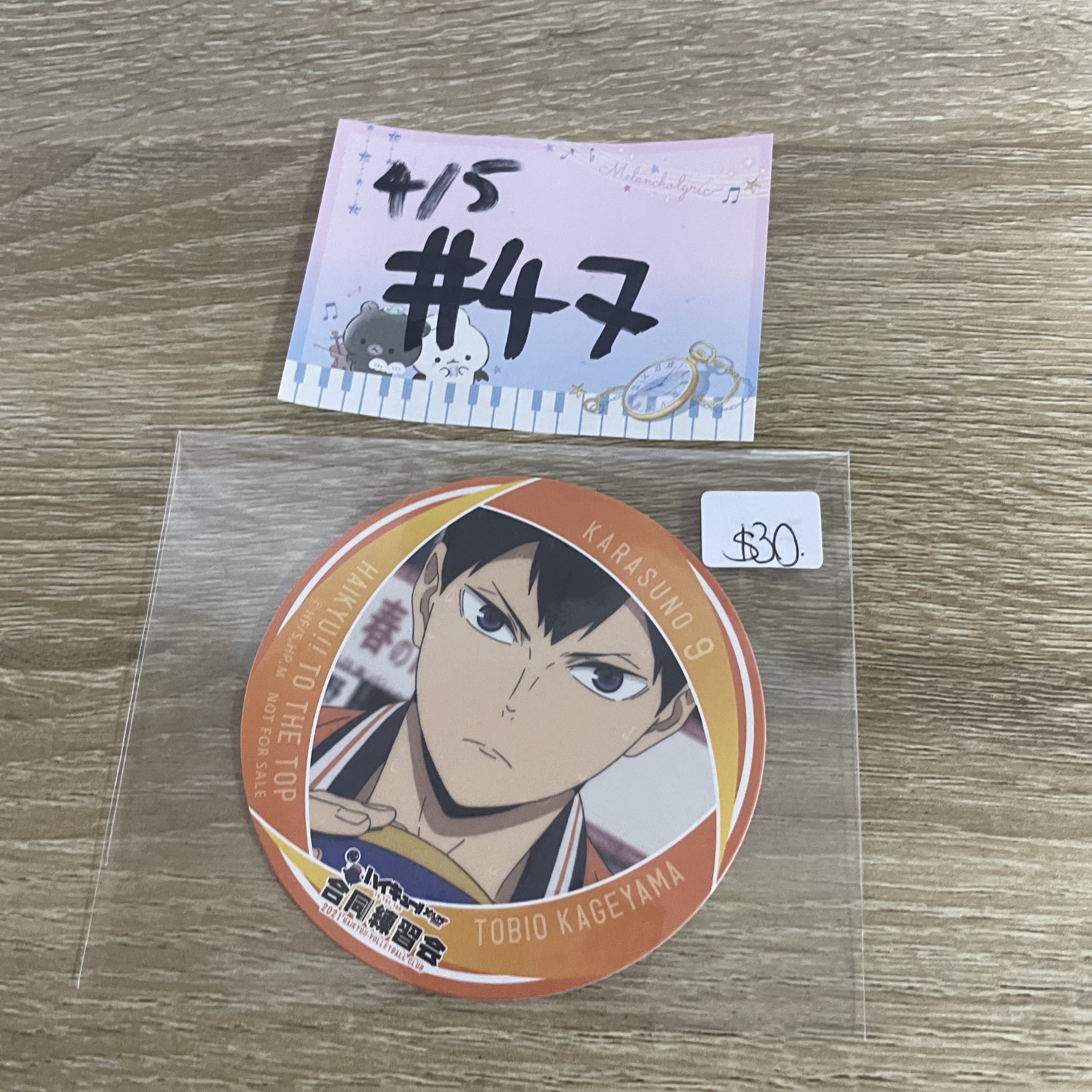 排球少年 影山 杯墊#47