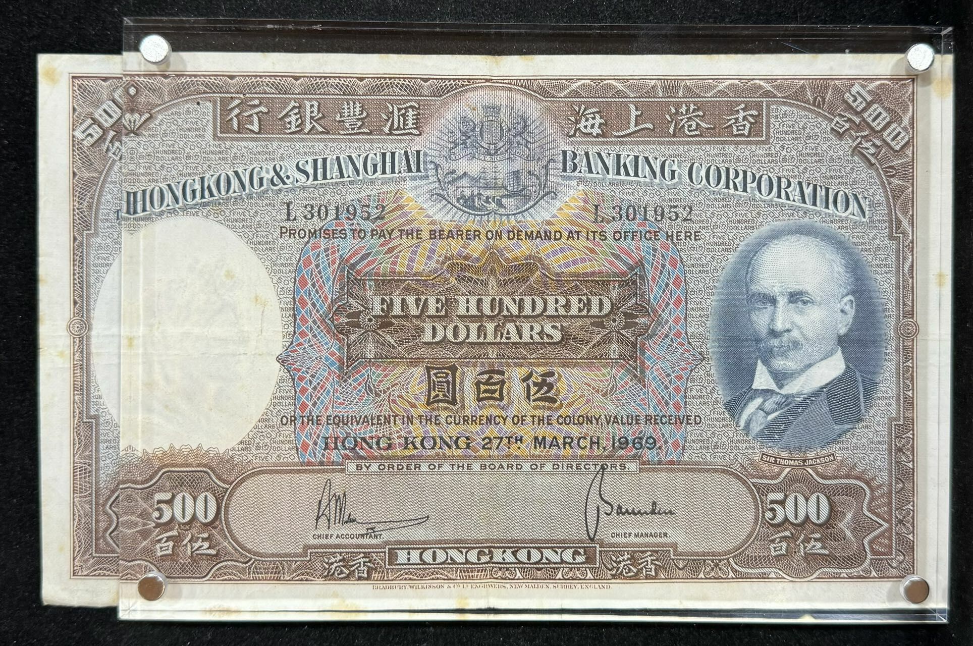 1969年香港匯豐光頭佬500元