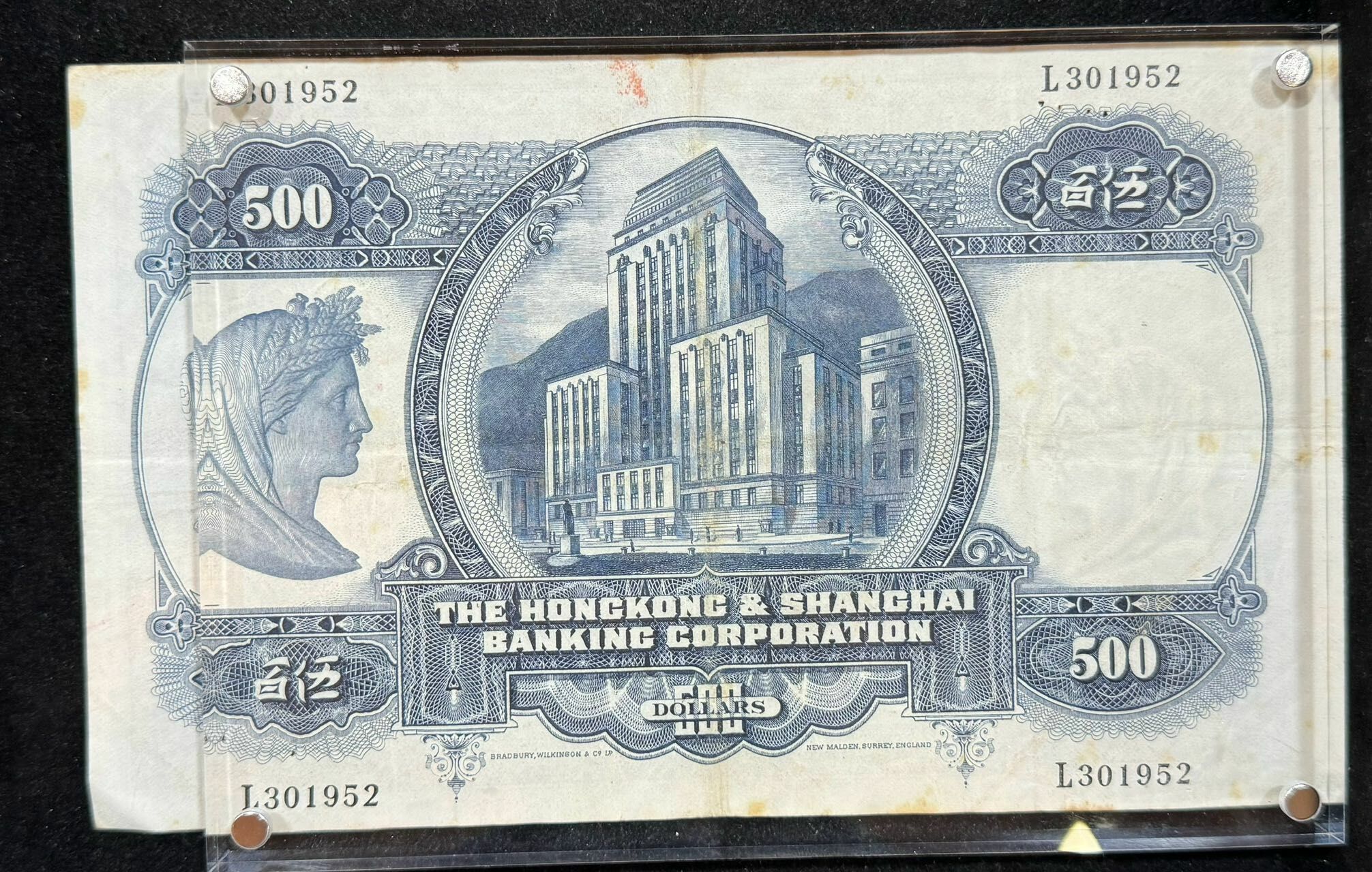 1969年香港匯豐光頭佬500元