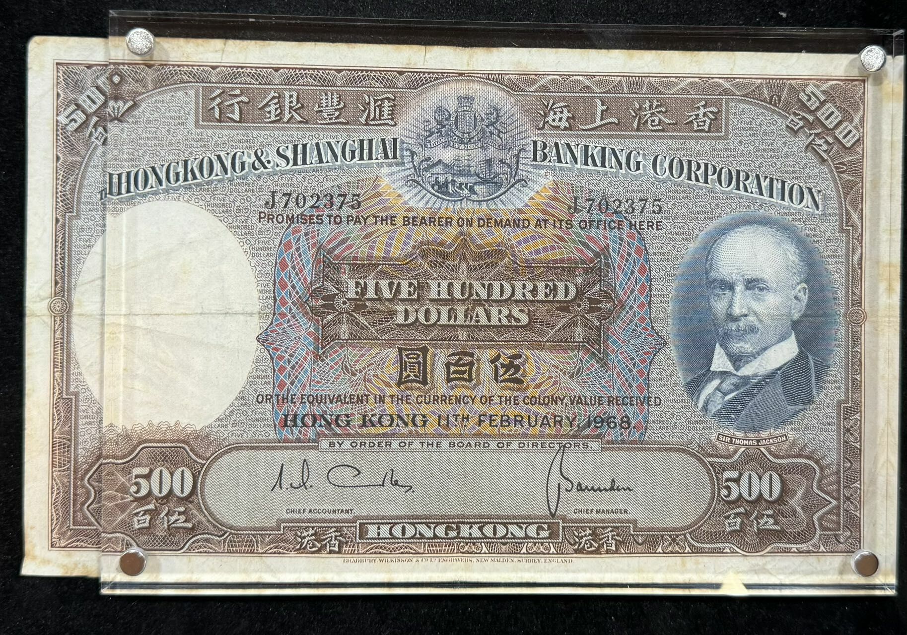 旧香港ドル紙幣　500ドル　1968年 旧香港ドル紙幣 500ドル 1968年 - コレクション