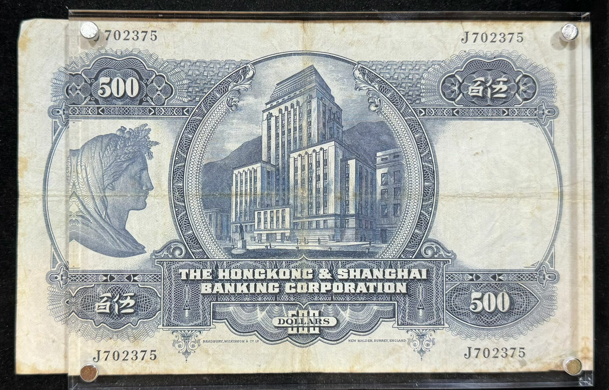 1968年香港匯豐光頭佬500元