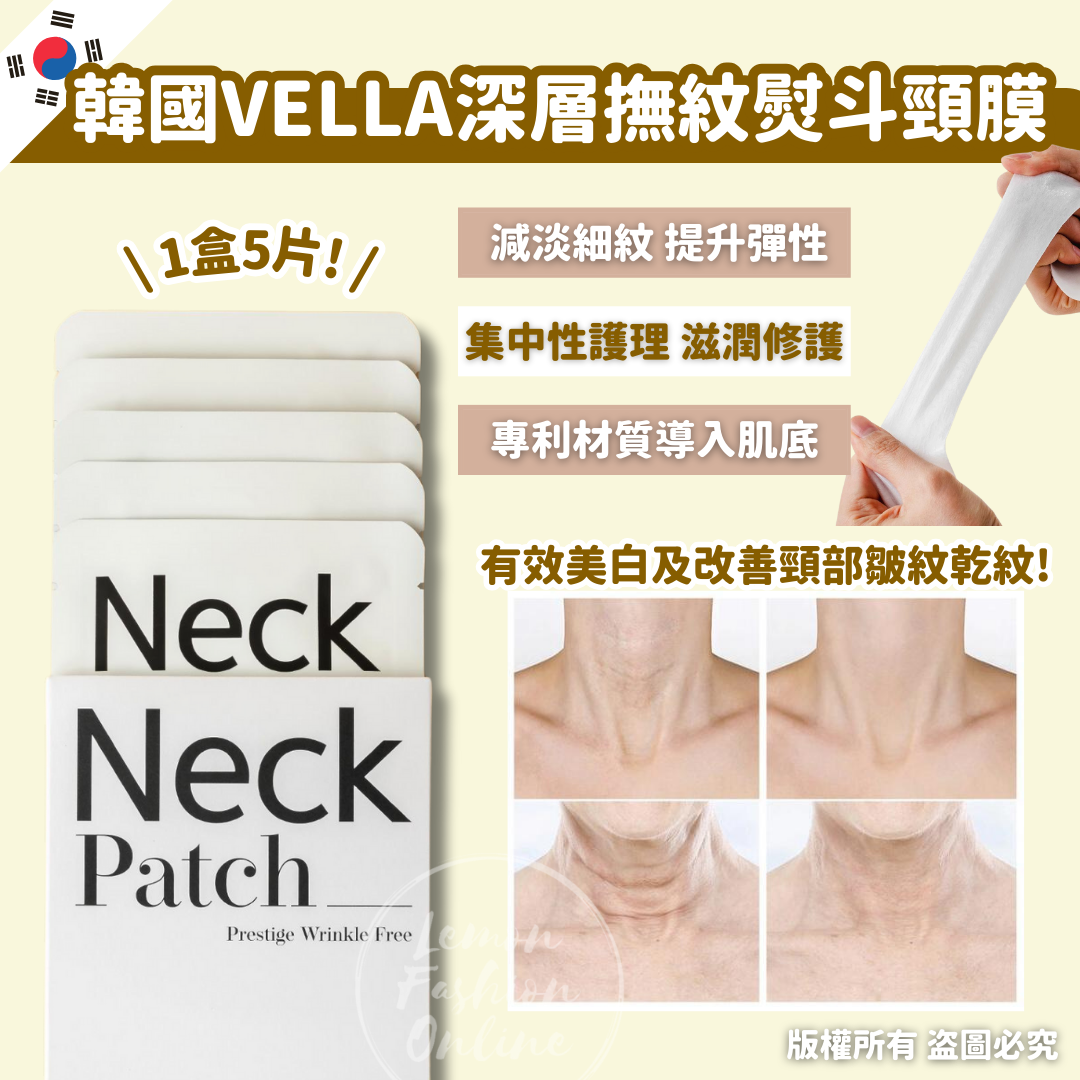 韓國VELLA深層撫紋熨斗頸膜(5片/盒) #DS1130