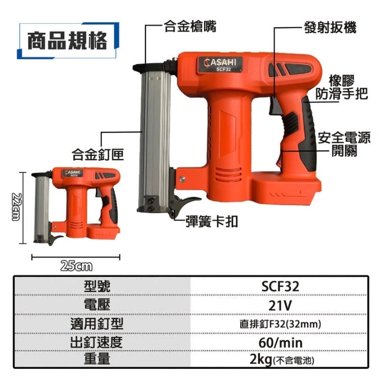 附發票｜SCF32鋰電直排釘槍｜ 通用牧田 18V 鋰電直排釘槍 木工槍 鋼釘槍 釘槍針 釘槍