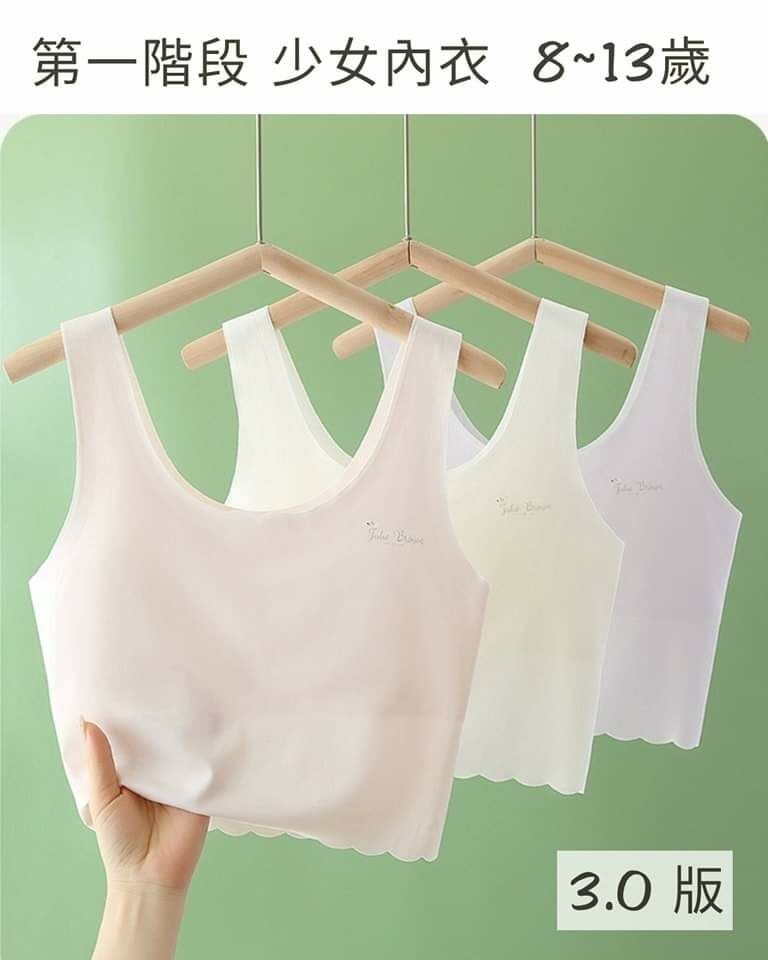 一階段 無痕少女內衣3.0 - 漫步在雲端