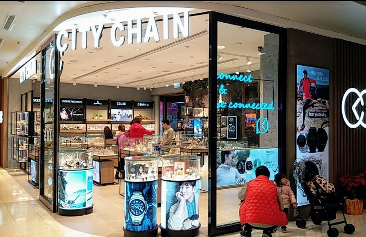 City Chain- 始創中心商場