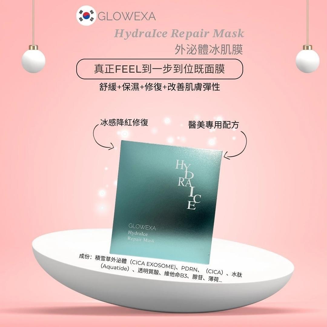 Glowexa HydraIce Repair Mask 外泌體冰肌膜 (一盒5片)