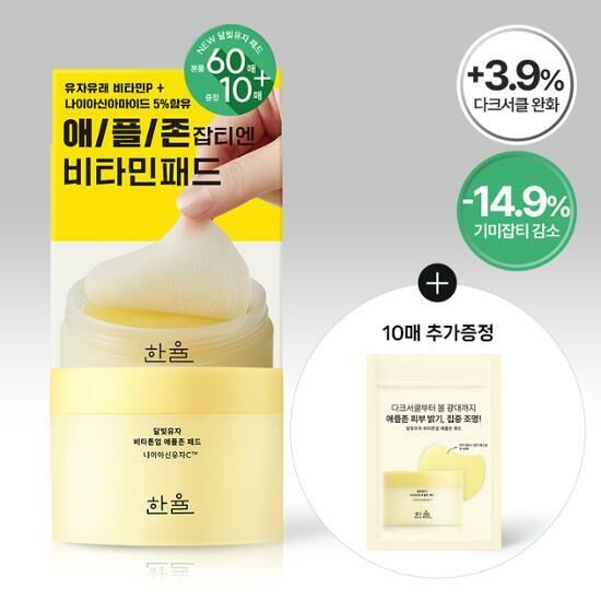 Hanyul Yuja Vita-Tone Pads [60PCS] [Olive Young Planning Set]