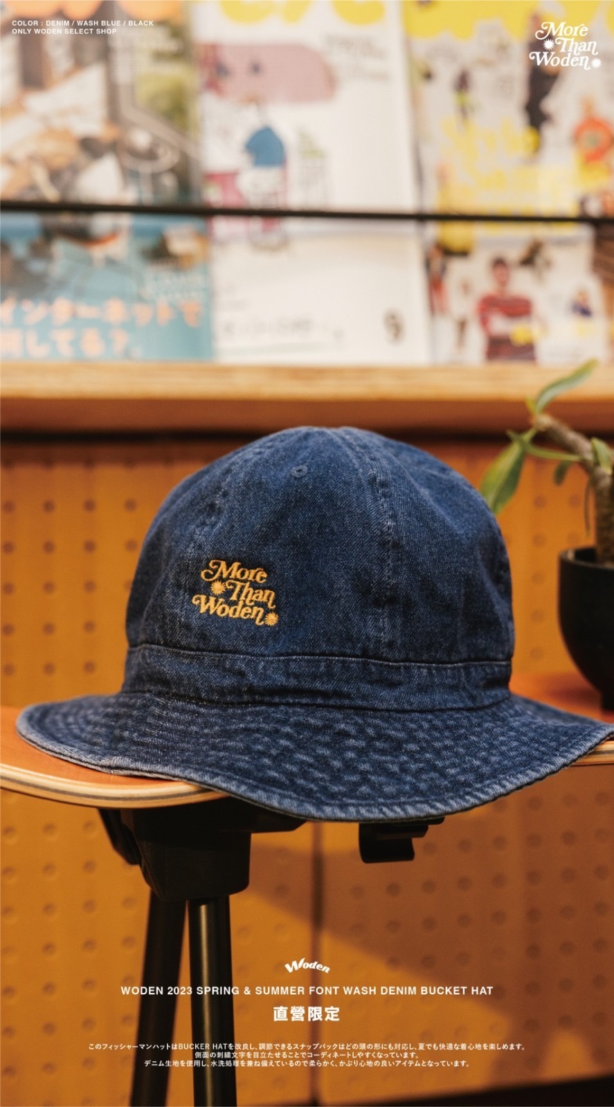 Woden 23SS 059 Font Wash Denim Bucket Ha