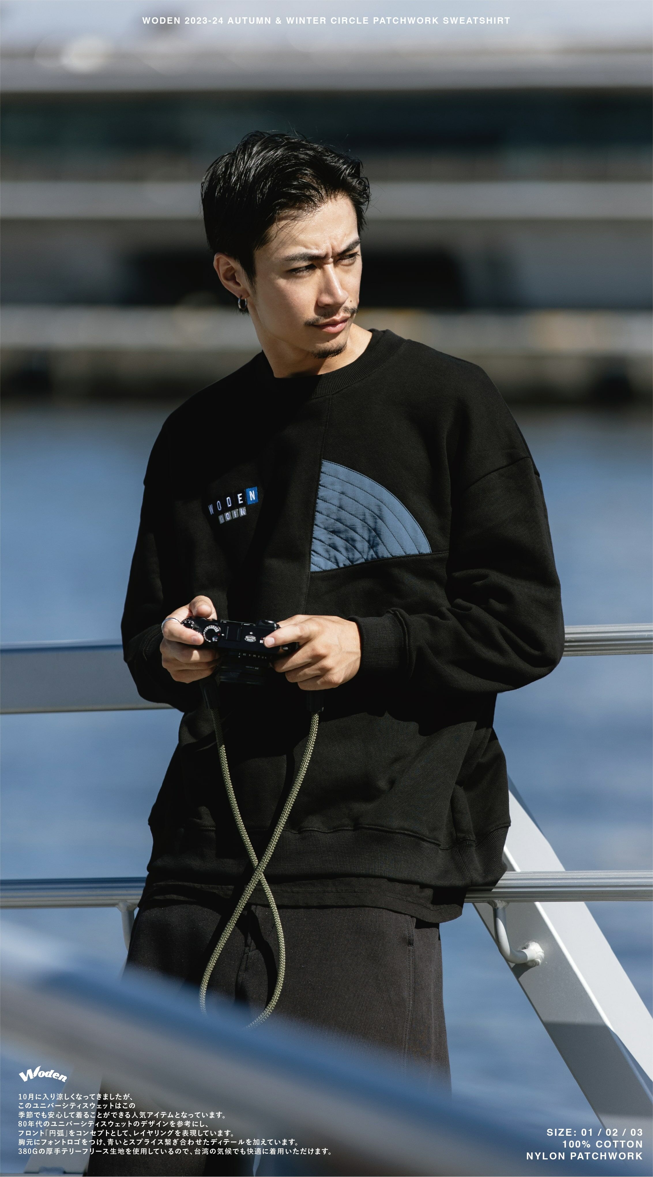 Woden 23AW Circle Patchwork Sweatshirt