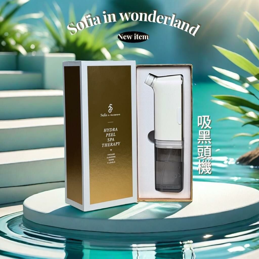 Sofia in wonderland 吸黑頭機 Aqua Peel