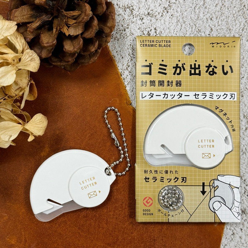 MIDORI｜陶瓷拆信刀