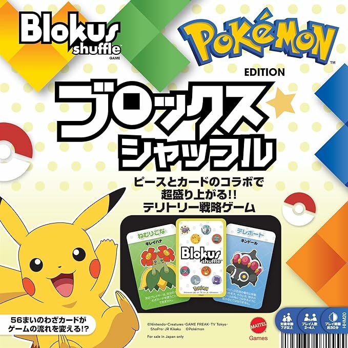 Pokemon Blokus 寶可夢 角鬥士棋 / 格格不入