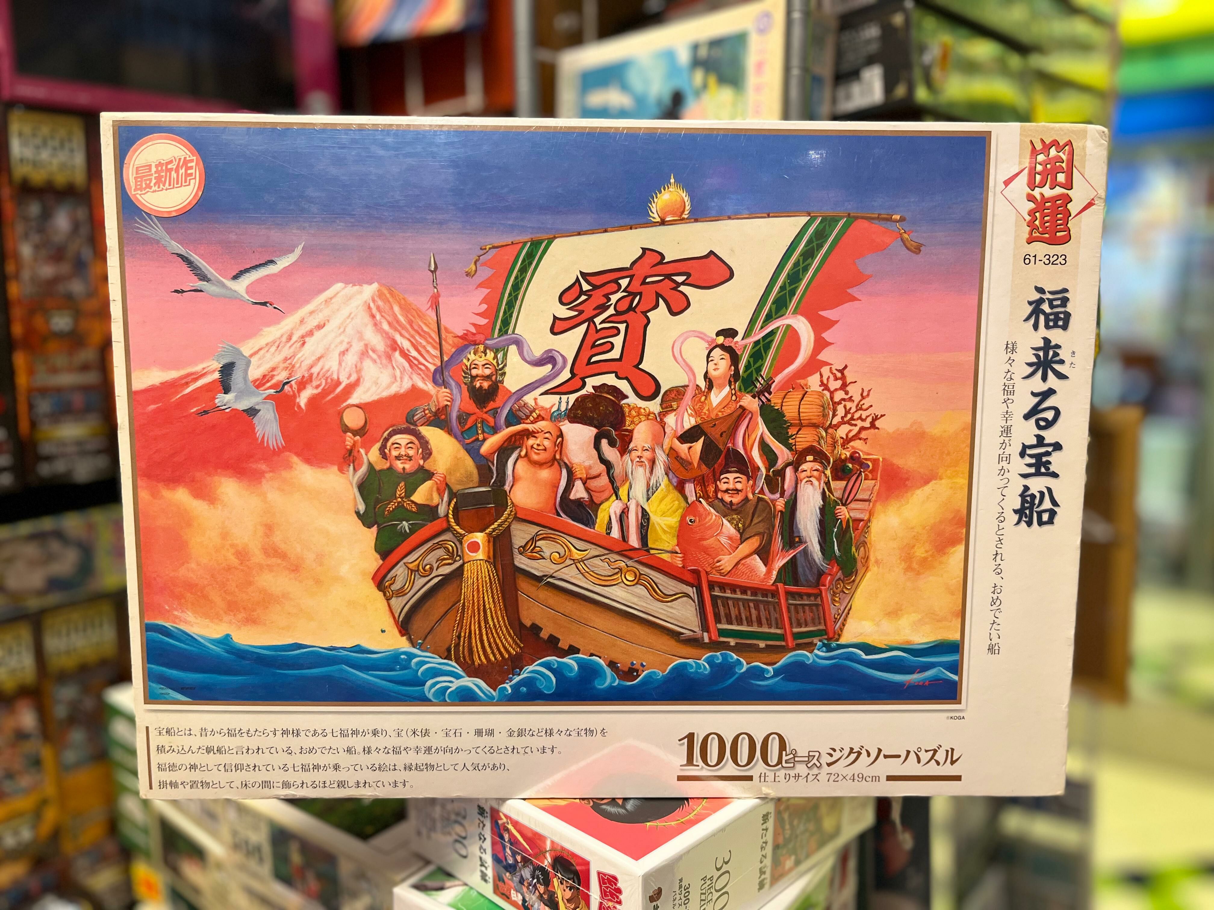 福來之寶船 (絕版)