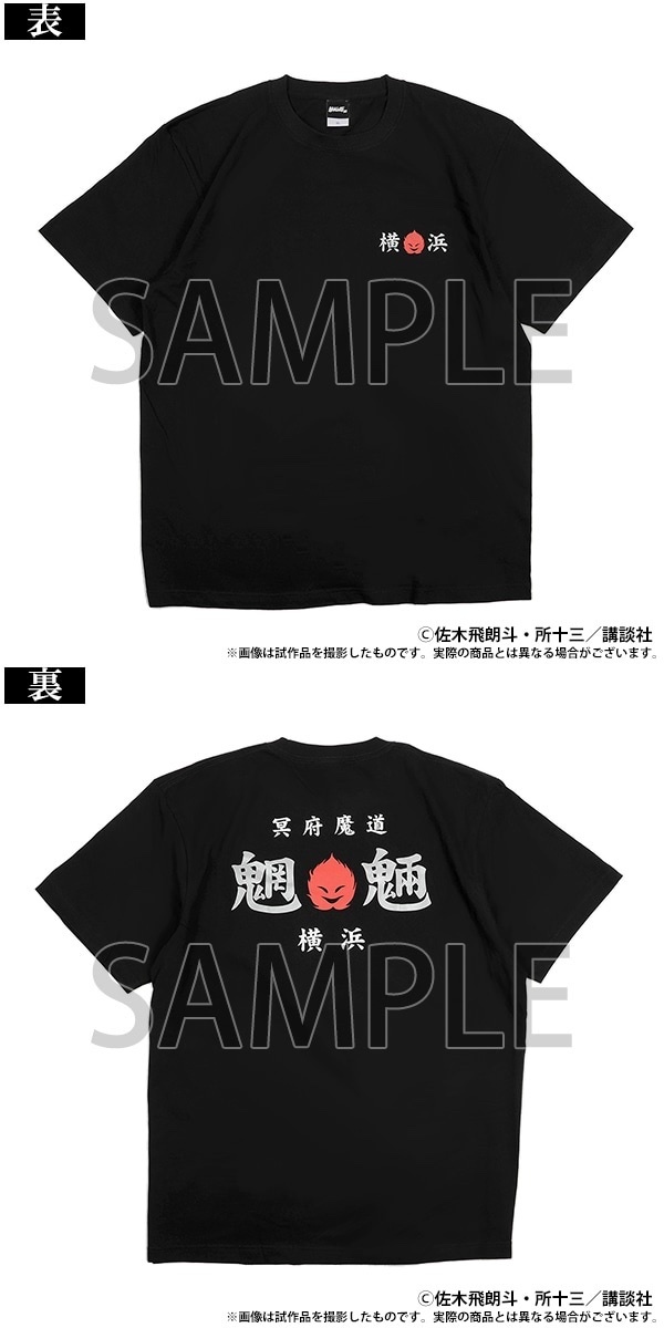 預訂2024/8月『疾風伝説特攻の拓展』 Tee