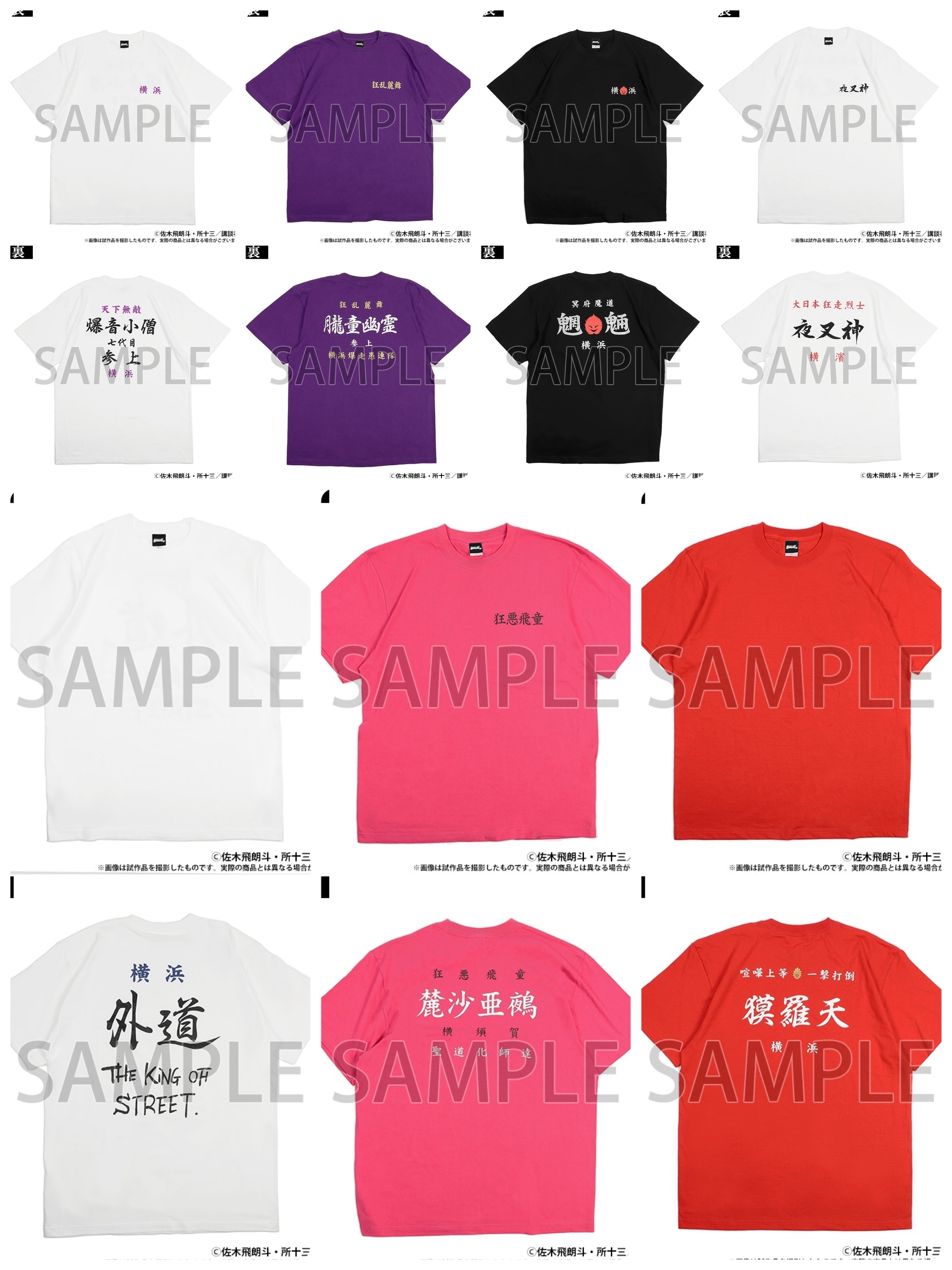 預訂2024/8月 『疾風伝説 特攻の拓展』 Tee