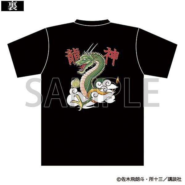 預訂2024/8月『疾風伝説 特攻の拓展』 Tシャツ （龍神/雷神/風神）
