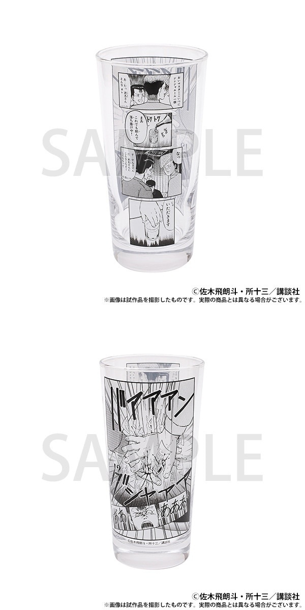 預訂2024/8月 『疾風伝説 特攻の拓展』 名場面グラス