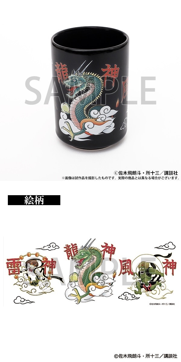 預訂2024/8月 『疾風伝説 特攻の拓展』 湯呑み