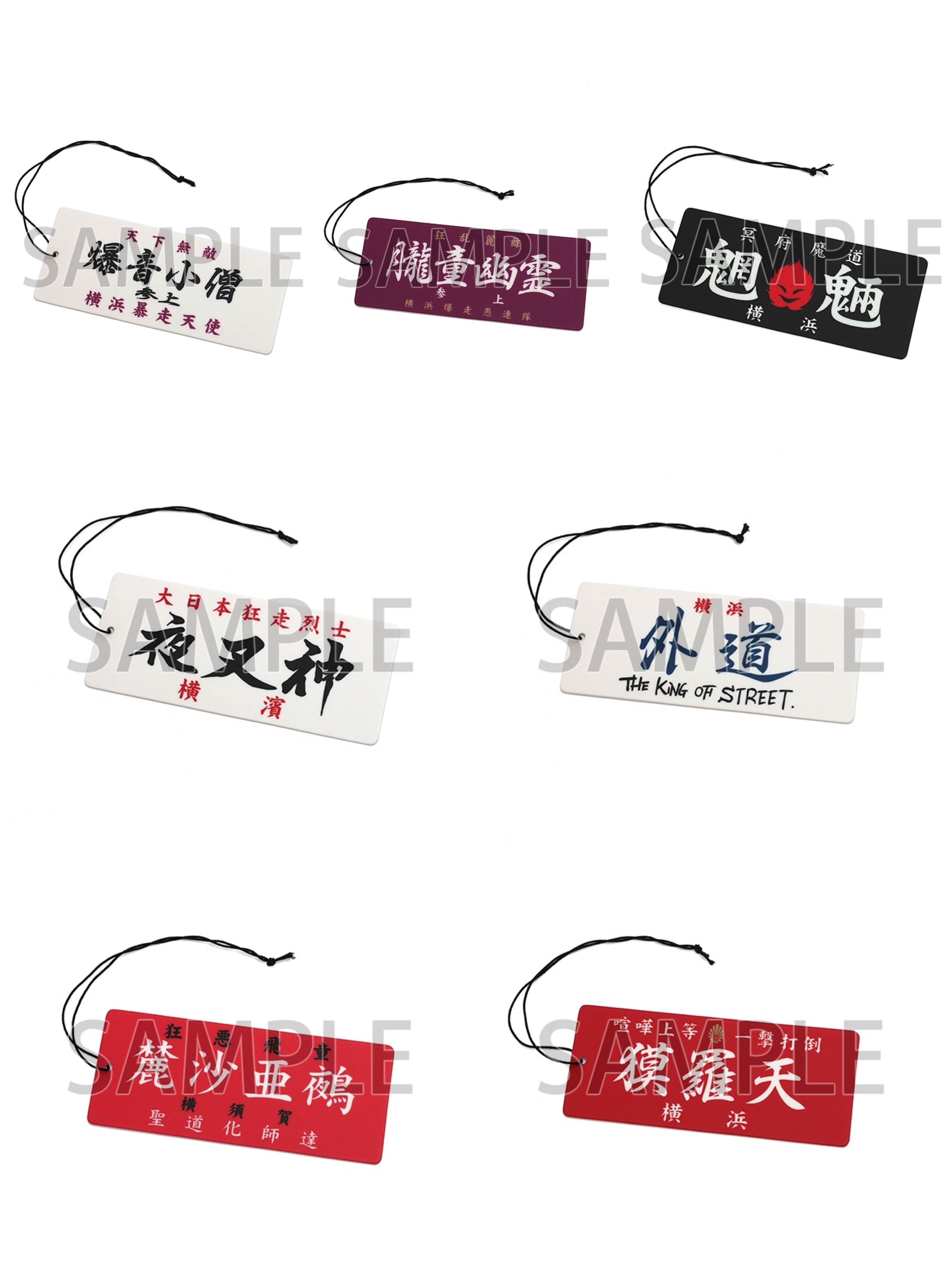 預訂2024/8月 『疾風伝説 特攻の拓展』エアーフレッシュナー