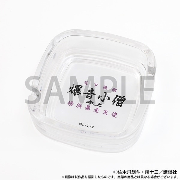 預訂2024/8月『疾風伝説 特攻の拓展』灰皿