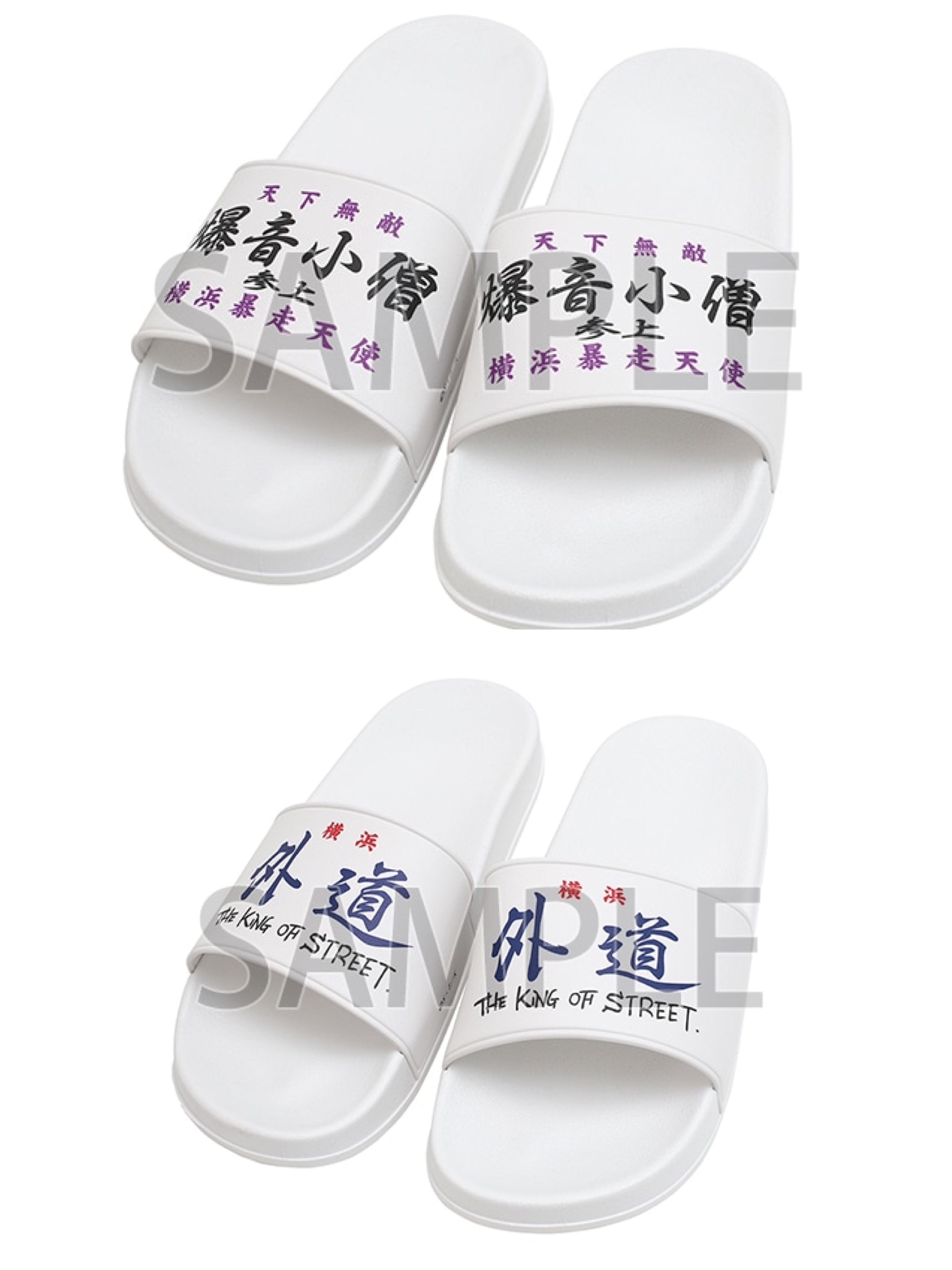 預訂2024/8月 『疾風伝説 特攻の拓展』 シャワーサンダル