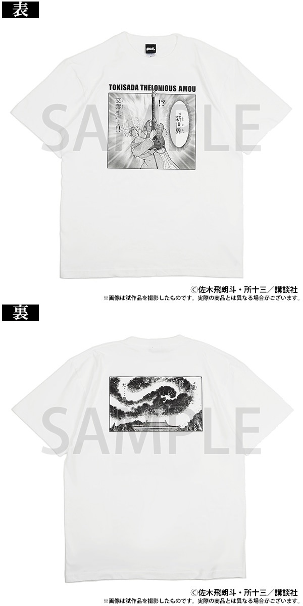 預訂2024/8月『疾風伝説特攻の拓展』 増天寺ライブTシャツ