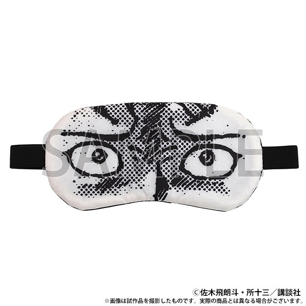 預訂2024/8月 『疾風伝説 特攻の拓展』ガンとばしアイマスク
