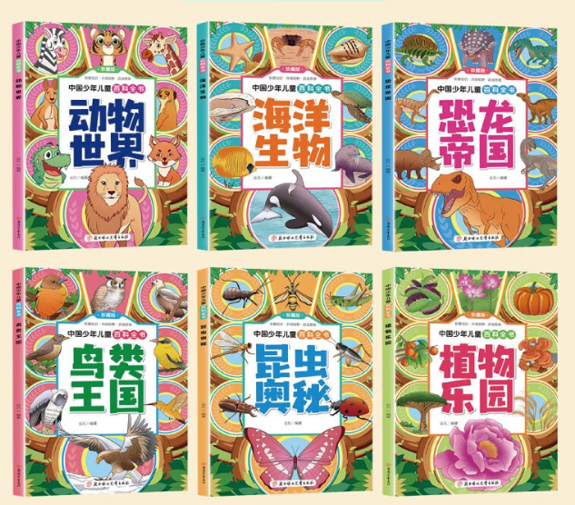 中国少年儿童百科全书