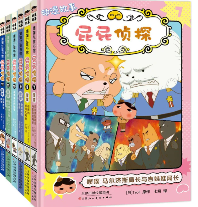 屁屁侦探动漫版第二季（6本）
