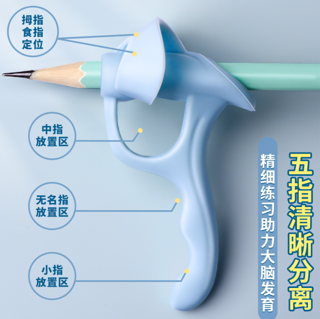 五指握笔器（5个颜色随机）