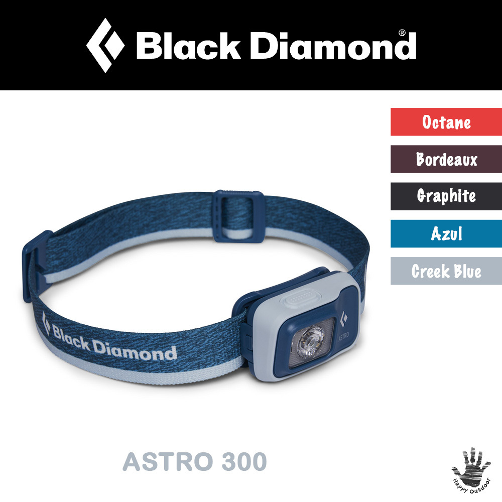 Black Diamond ASTRO 300 頭燈 620674（5色選擇）[HappyOutdoor]