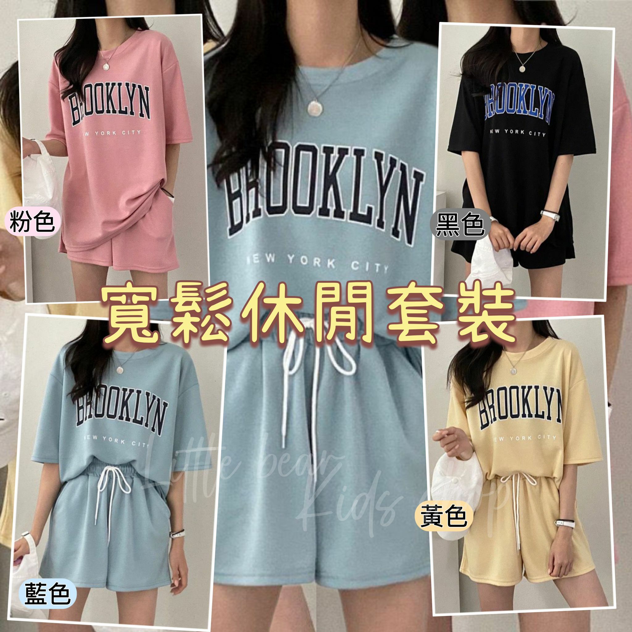 (現貨) 寬鬆休閒套裝👚🩳