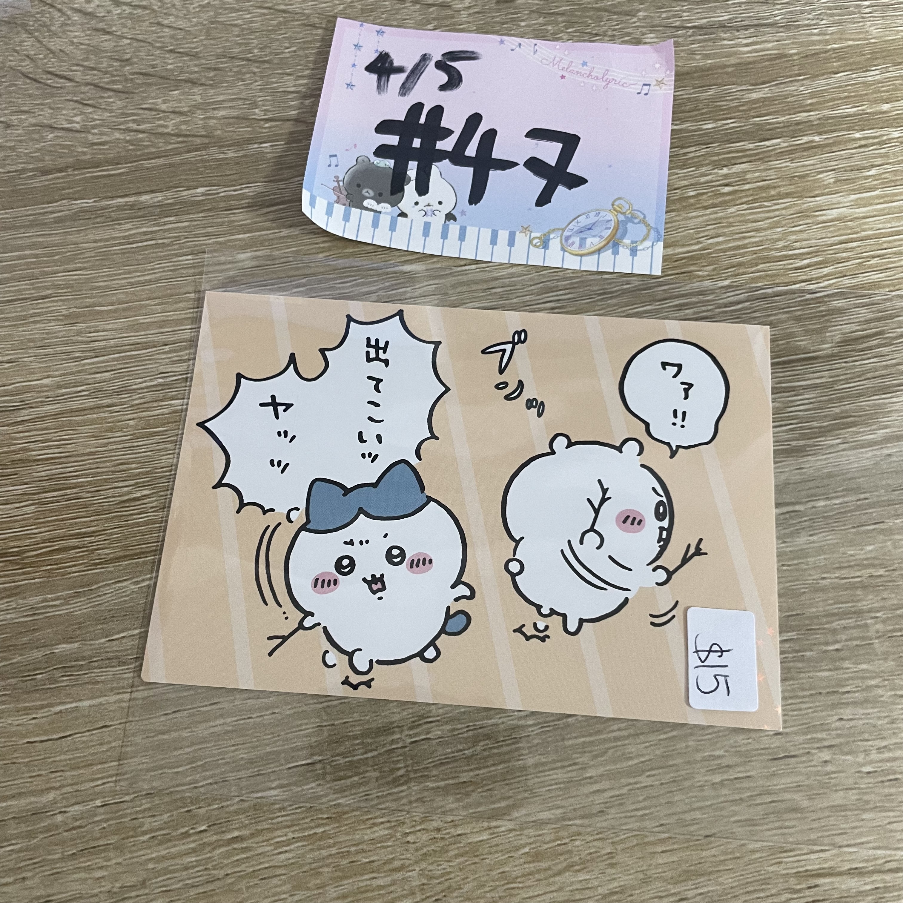 CHIIKAWA 紙品#47