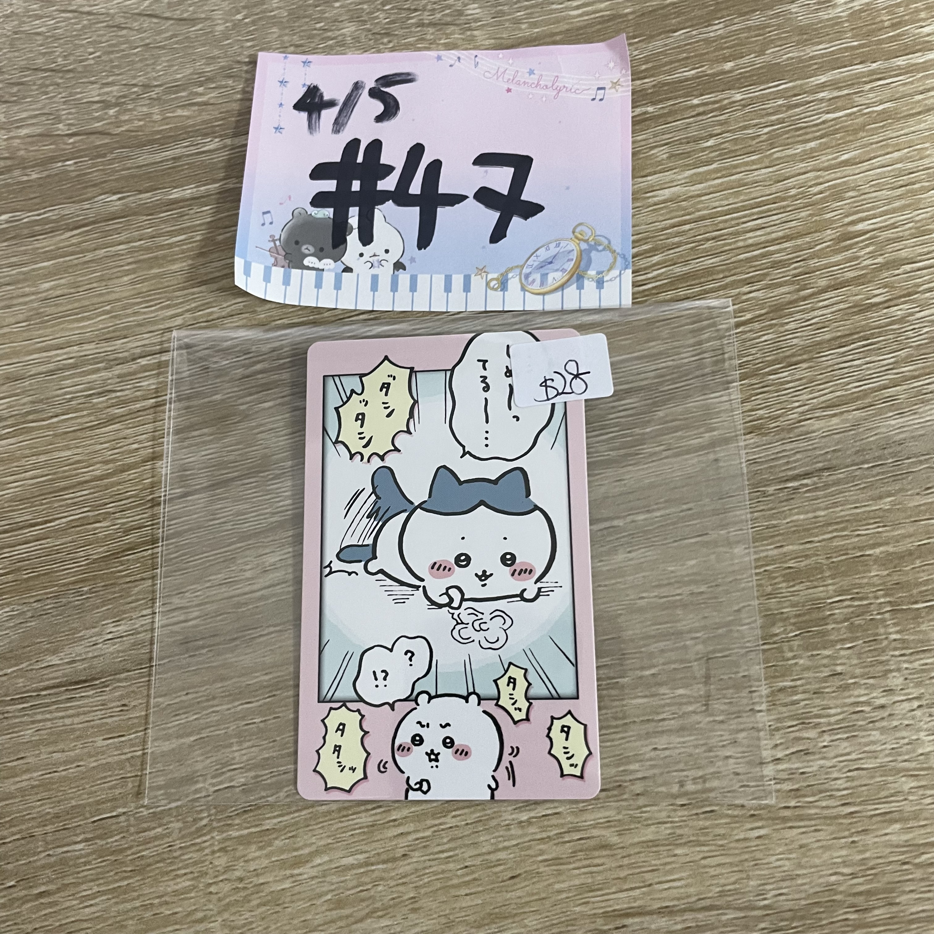 CHIIKAWA    小卡#47