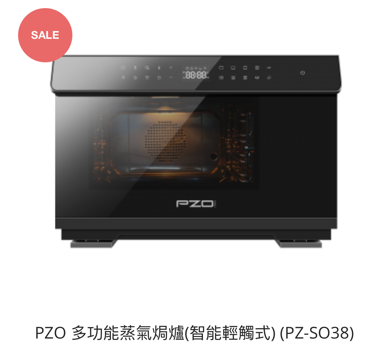 PZO 智能數碼多功能10合1輕觸式蒸氣焗爐 (Italy) PZ-S038