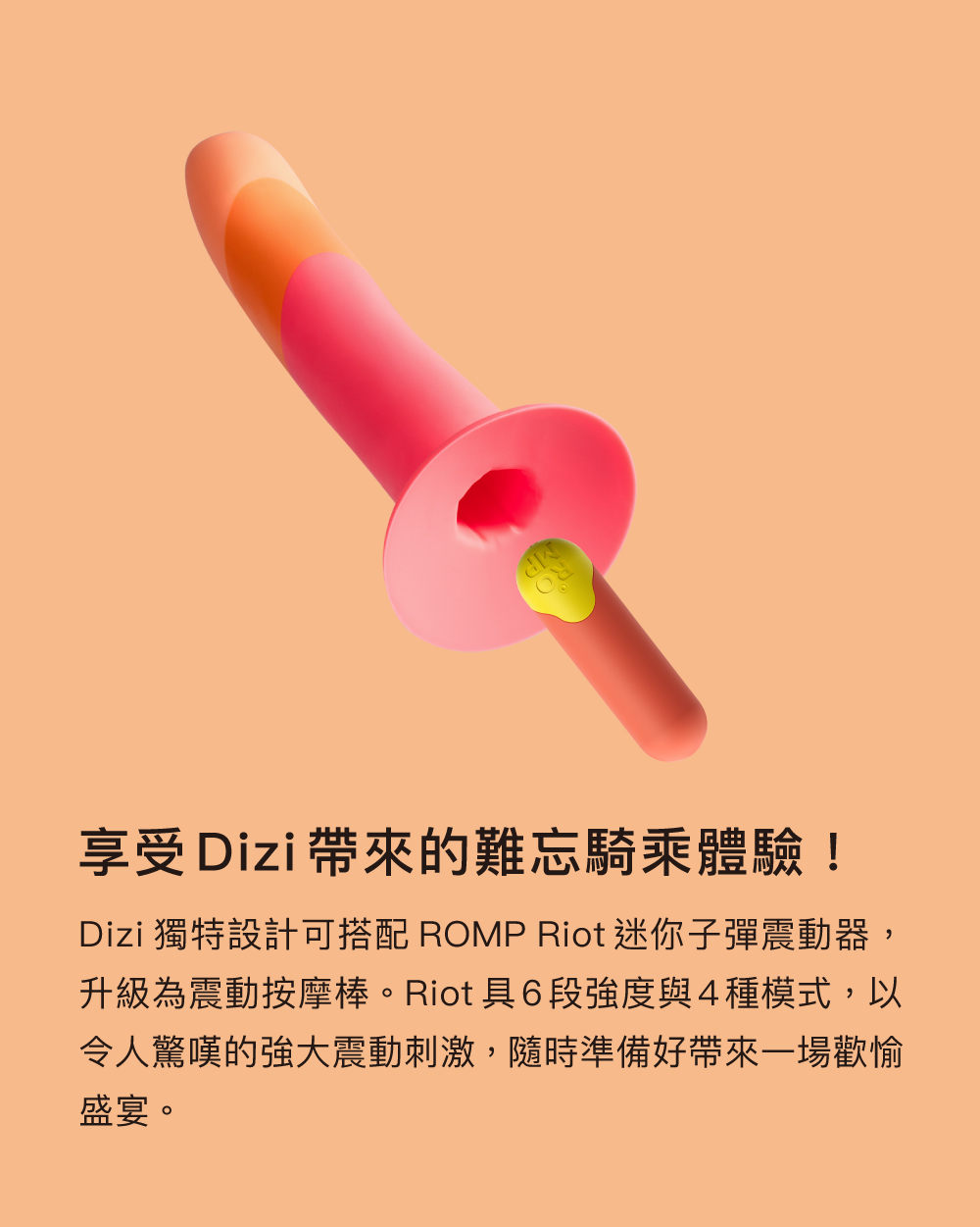 ROMP,ROMP Dizi,德國 ROMP,仿真陽具,擬真陽具,假屌,情趣用品,情趣玩具ROMP,ROMP Dizi,德國 ROMP,仿真陽具,擬真陽具,假屌,情趣用品,情趣玩具