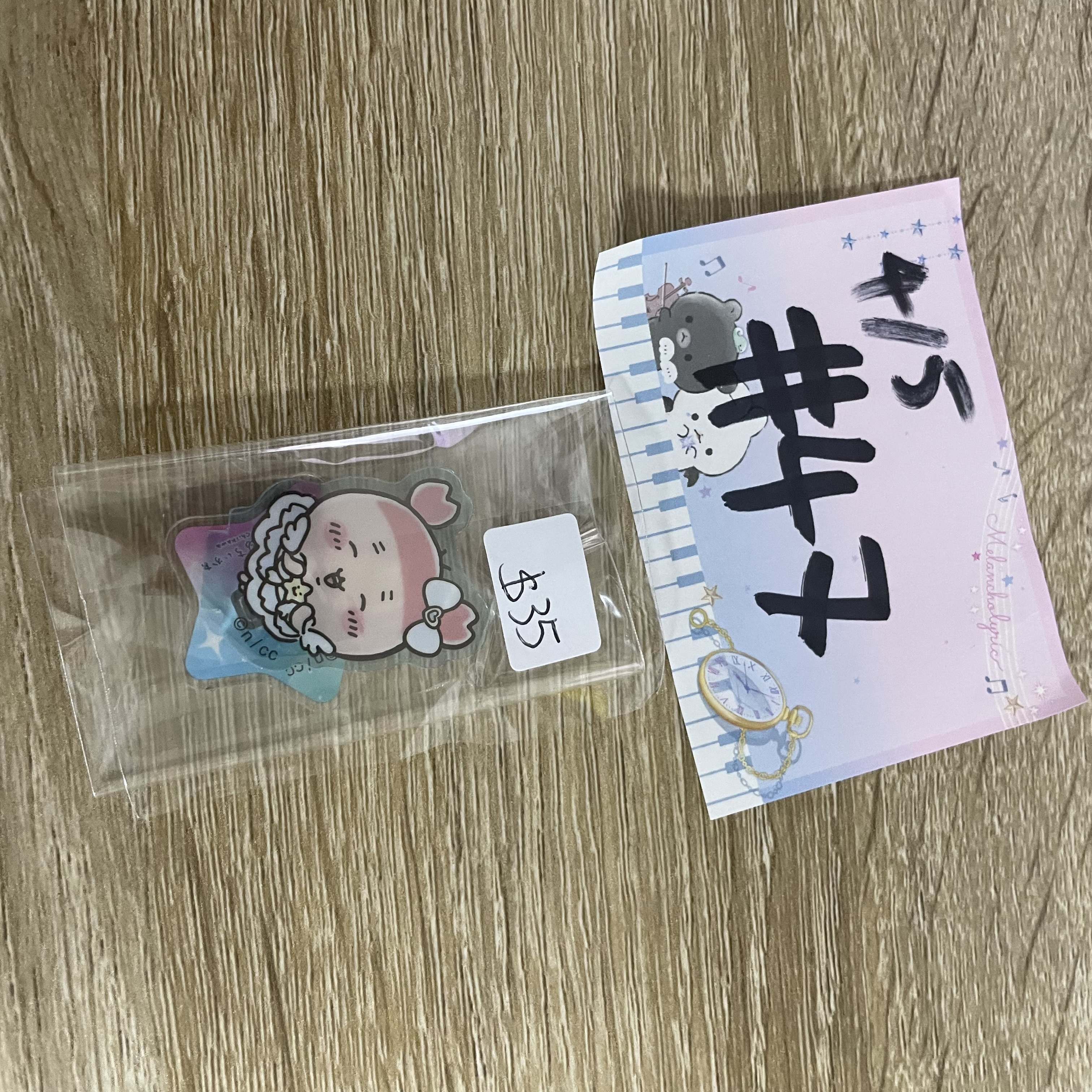 CHIIKAWA 古本屋 立牌 #47