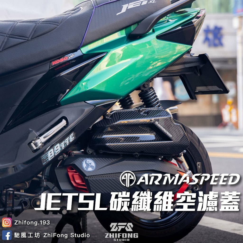 【 ARMASPEED 】碳纖維可變空濾蓋