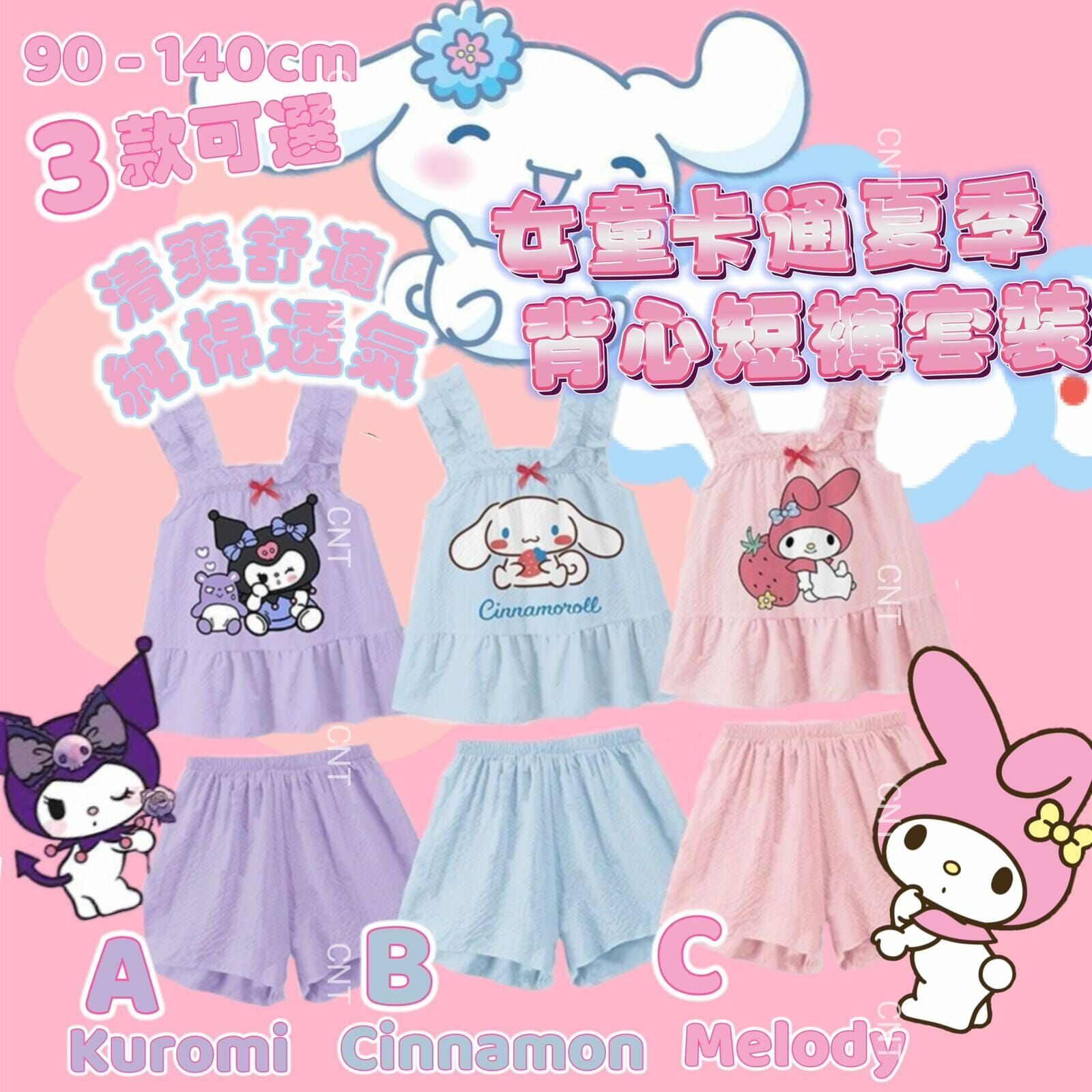 日系卡通夏季背心短褲套裝