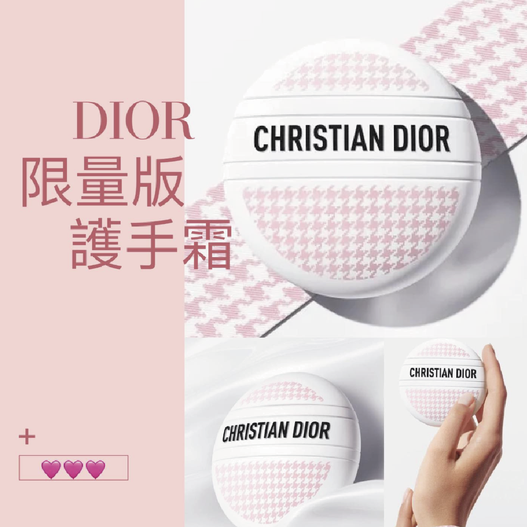 【限量優先場可刻字】Dior - 粉紅千鳥格限量版 護手霜 Le Baume 50ml