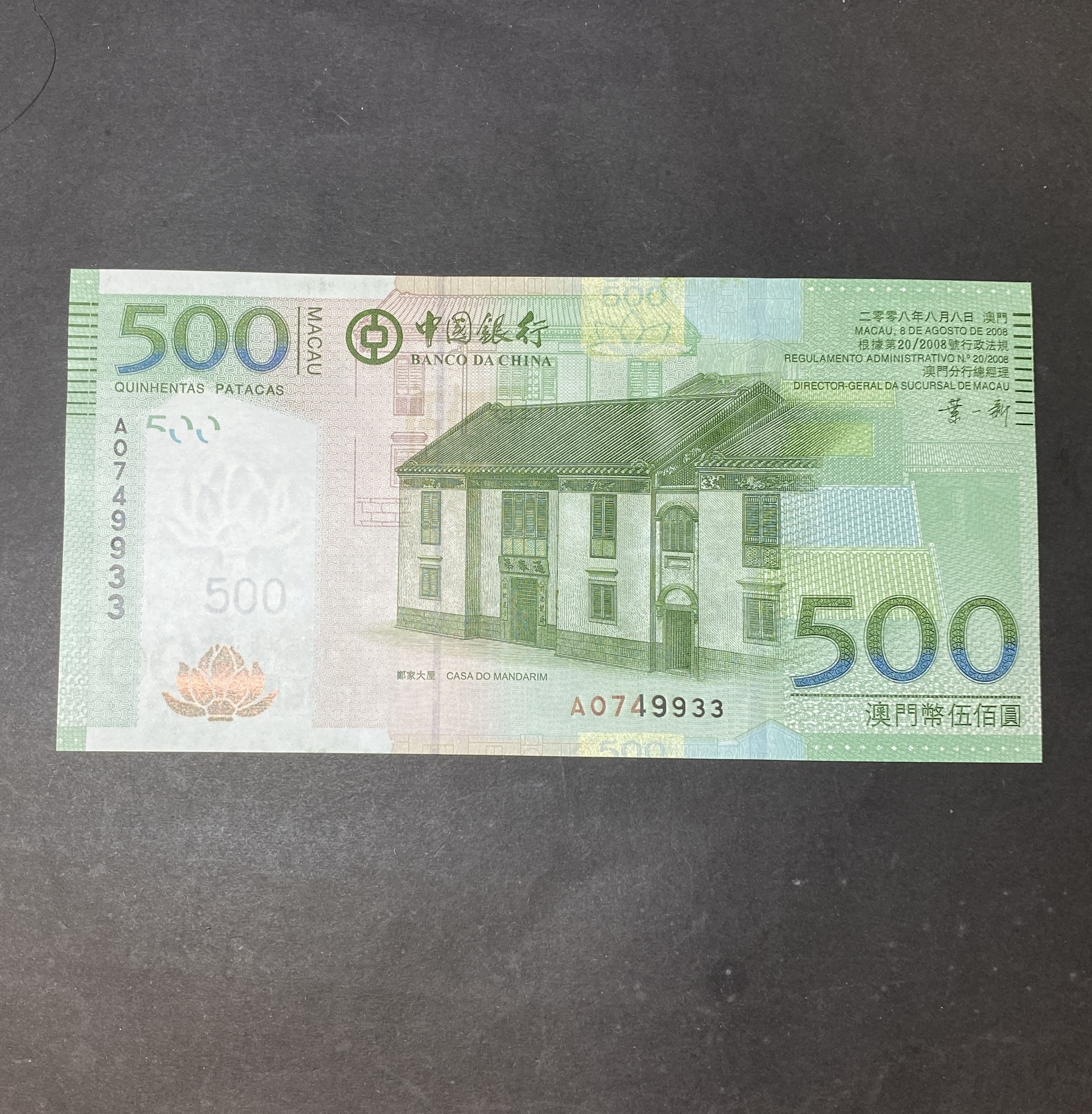 2008 Macau Bank of China 500 dollars (UNC condition) AO 749933
