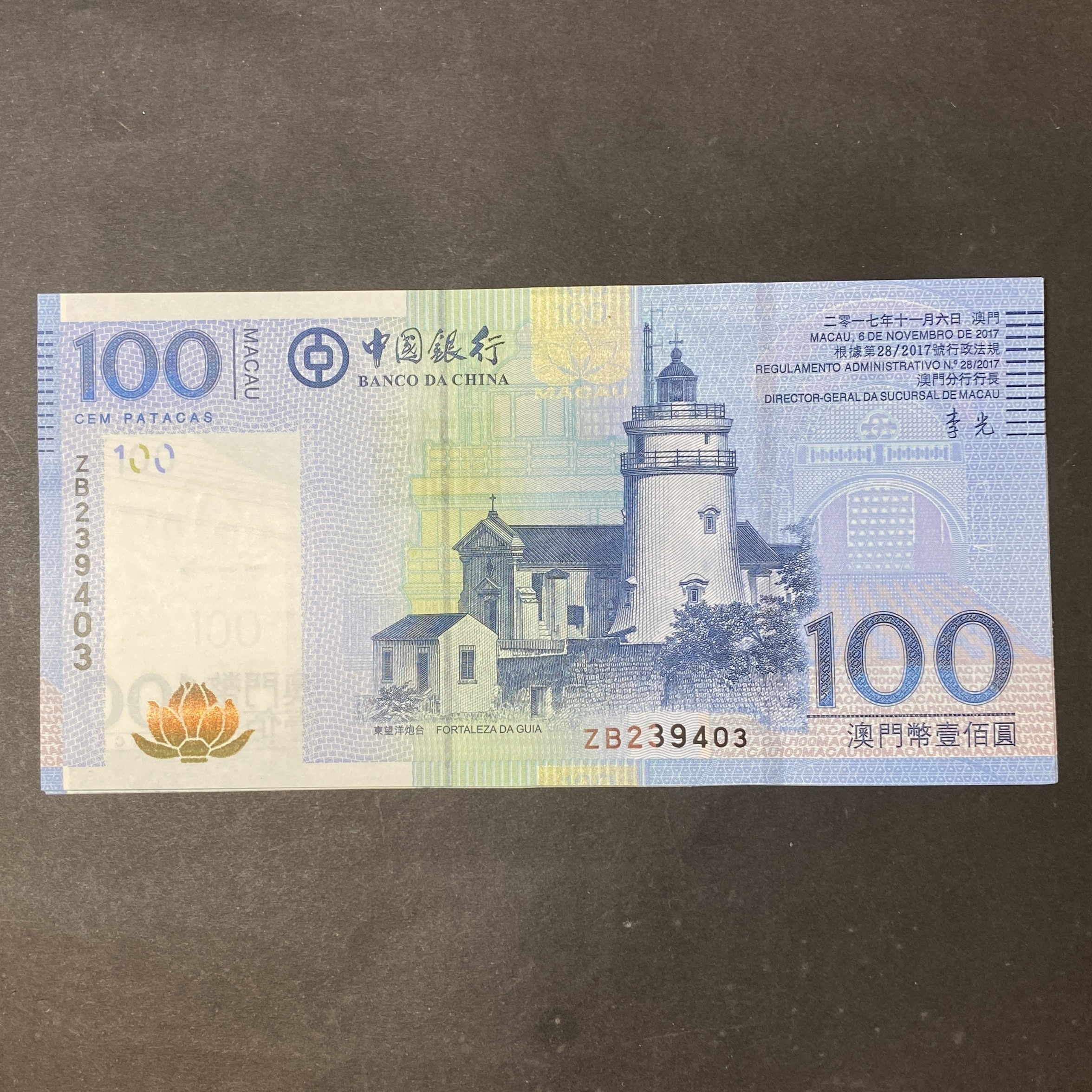 2017 Macau Bank of China 100 dollars ZB replacement no. 1 piece (UNC condition)