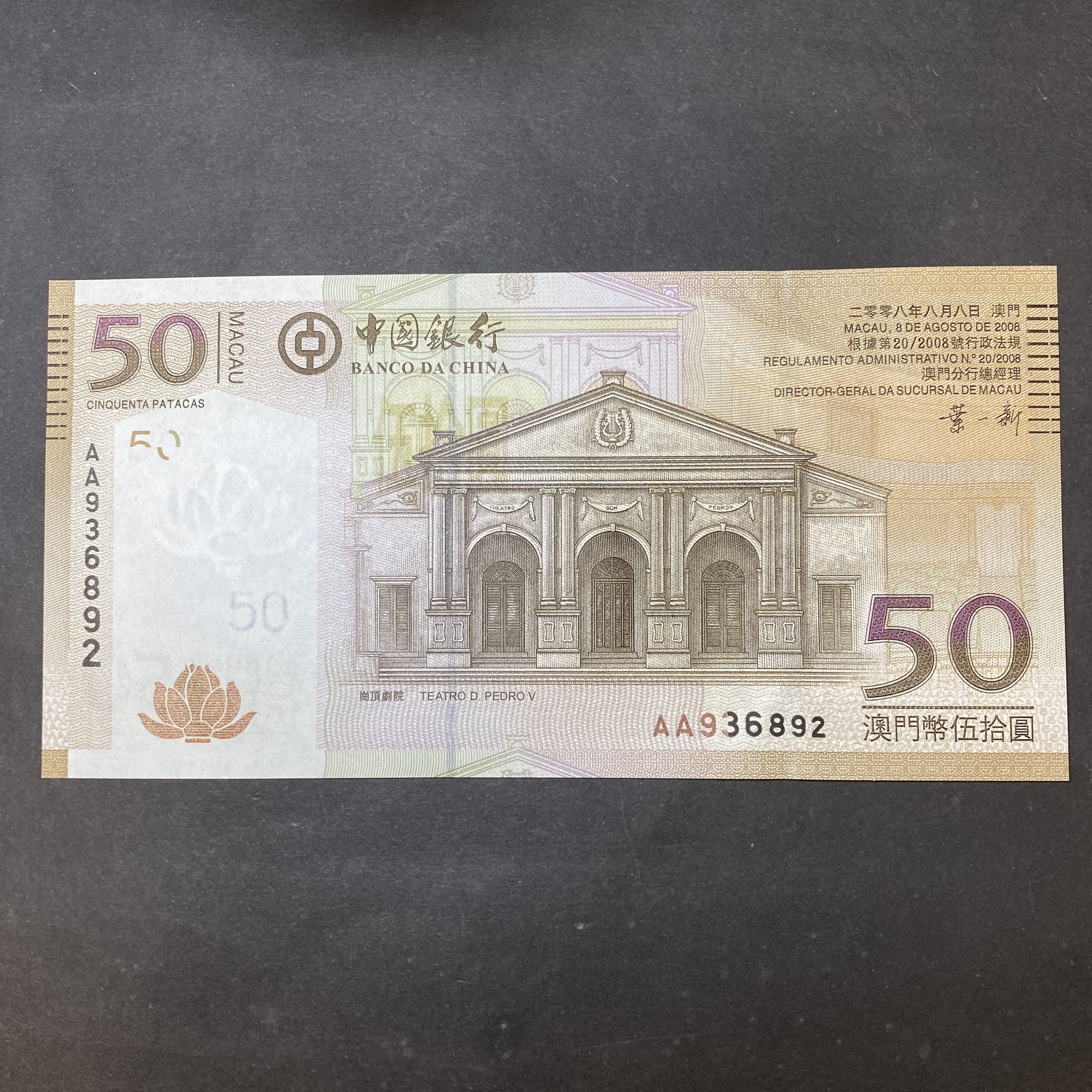 2008 Macau Bank of China 50 dollars AA prefix (UNC condition)