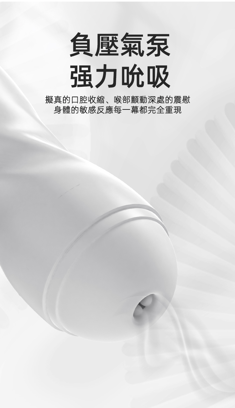 打飛機-自慰-男用